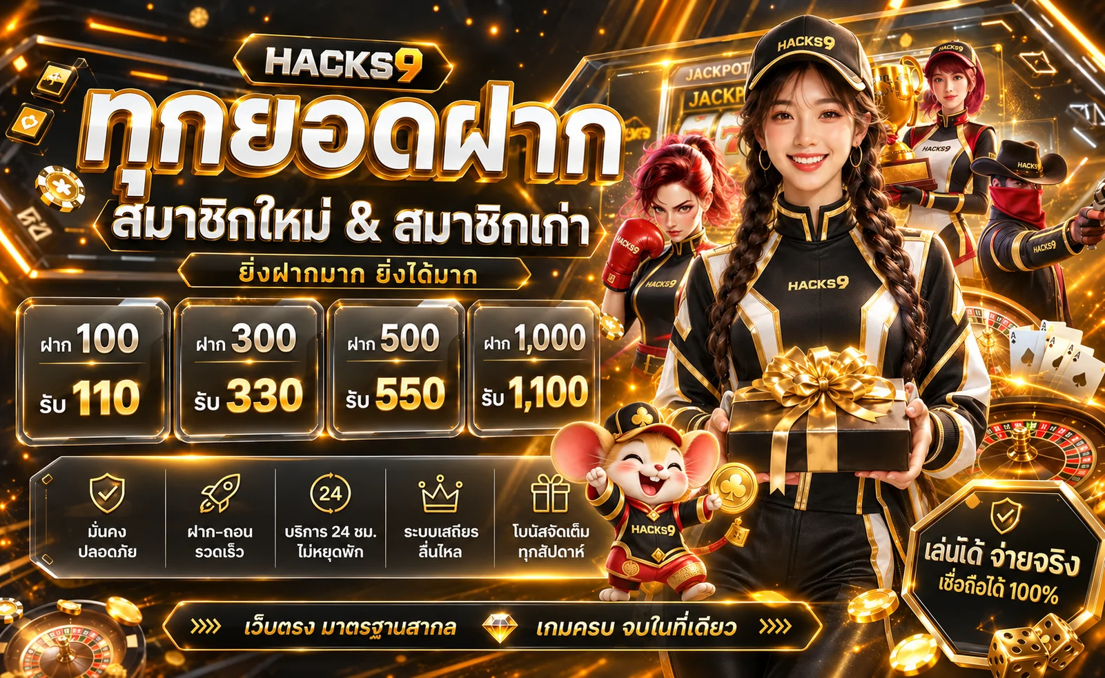 HACKS9 ทางเข้าเว็บตรง สล็อต บาคาร่า ฝากถอนออโต้
